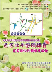 Read more about the article 臺南市北平社區小黃公車宣導